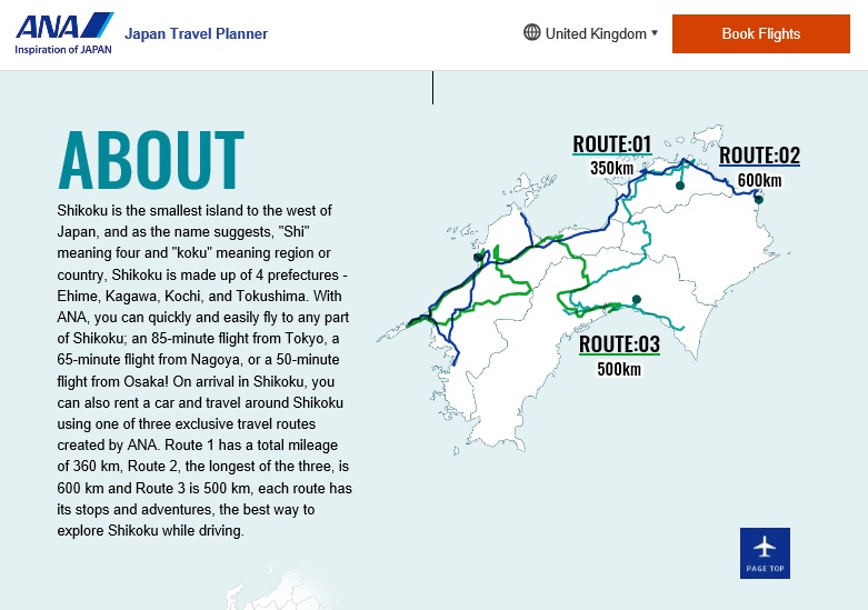 ANA、訪日客向けドライブ旅行を発信、地方への誘客で第一弾は四国