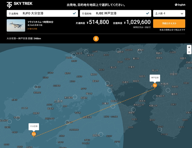 小型機チャーター会社SKY TREK、新たに水陸両用機など3機を追加、公式サイトも刷新