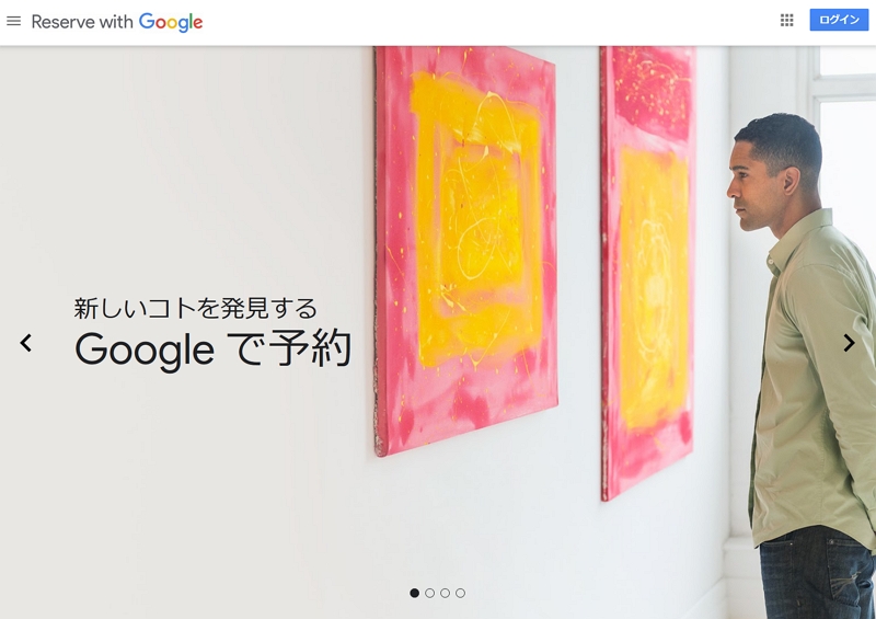 グーグルの予約・購入サービス「Googleで予約」に、タビナカ予約「アソビュー」が参画、訪日向けに英語版から提供開始