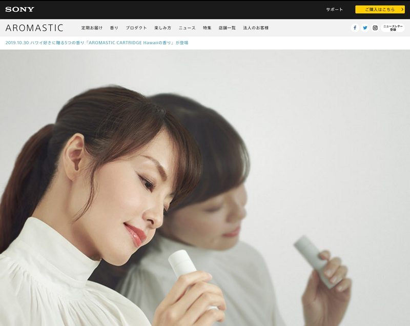JTBとソニー、「ストレスフリー」な旅行商品開発で連携、ハワイツアーでアロマ商品を採用へ
