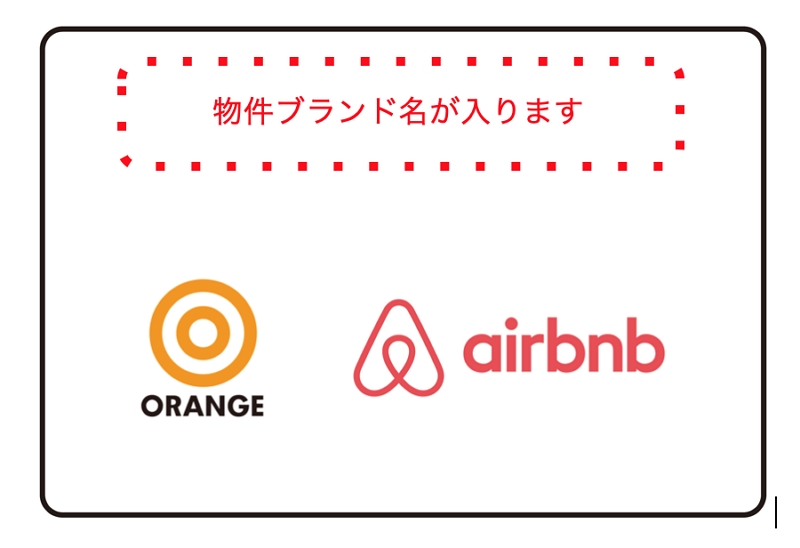 民泊エアビーが「ハイブリッド型レジデンス」展開へ、小山薫堂氏プロデュース企業と、民泊運用型セカンドハウスも