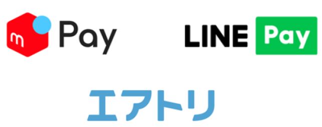 エアトリ、「メルペイ」「LINE Pay」で決済を可能に、「Amazon Pay」に続きネット決済機能を拡充