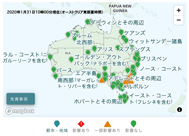 オーストラリア政府観光局 続く山火事で 主要観光地は影響なし 呼びかけ 出発前の最新情報入手を トラベルボイス 観光産業ニュース