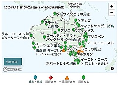 オーストラリア政府観光局、続く山火事で「主要観光地は影響なし」呼びかけ、出発前の最新情報入手を