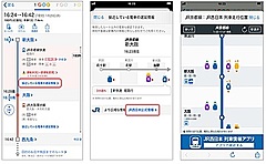 JR西日本の列車走行位置を「Yahoo!乗換案内」アプリ上で表示、遅延時の情報確認が便利に