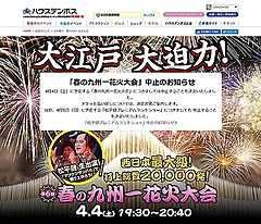 ハウステンボス、屋内施設の休園を3月22日まで延長、4月の花火大会は中止に