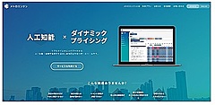 メトロエンジン、小規模宿泊施設向けにグーグル広告初期費用など無償に、新型コロナの需要減少の支援で