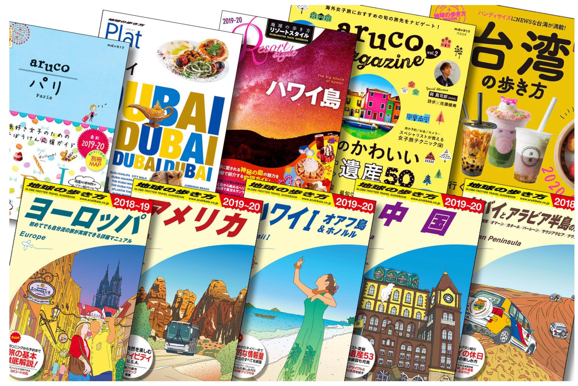 期間限定で 地球の歩き方 が読み放題 新型コロナ終息後の旅先選びを提案 Kindleで トラベルボイス 観光産業ニュース