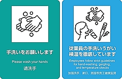 京都市、観光事業者の感染防止策示すピクトグラム作成、衛生チェックシートも