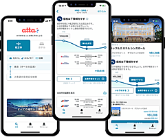 宿泊や航空券の価格変動を予測する機能を拡充、旅行検索サービス「atta」がAI解析で安値時を通知