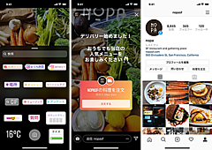 インスタグラム、飲食店の料理を注文できる機能を日本でも導入、新型コロナ支援で、Uber Eats加盟店は設定無料