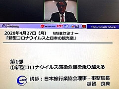 コロナ収束後の「3密・感染対策」のツアー企画を、日本旅行業協会が感染予防の行動計画を策定へ