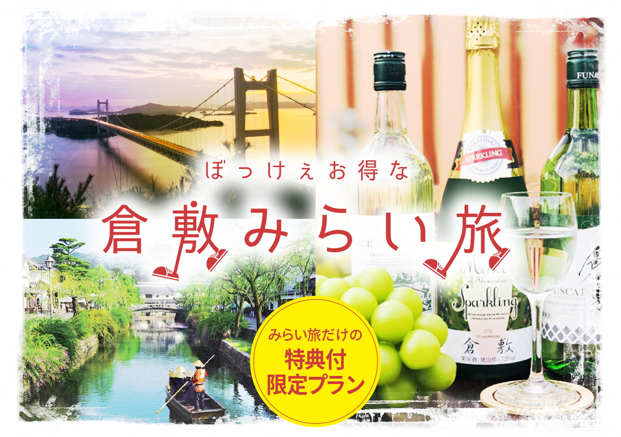 倉敷 コロナ 感染 者 数