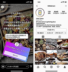 インスタグラム、飲食店のギフトカード販売で支援、注文デリバリーのパートナーも拡大