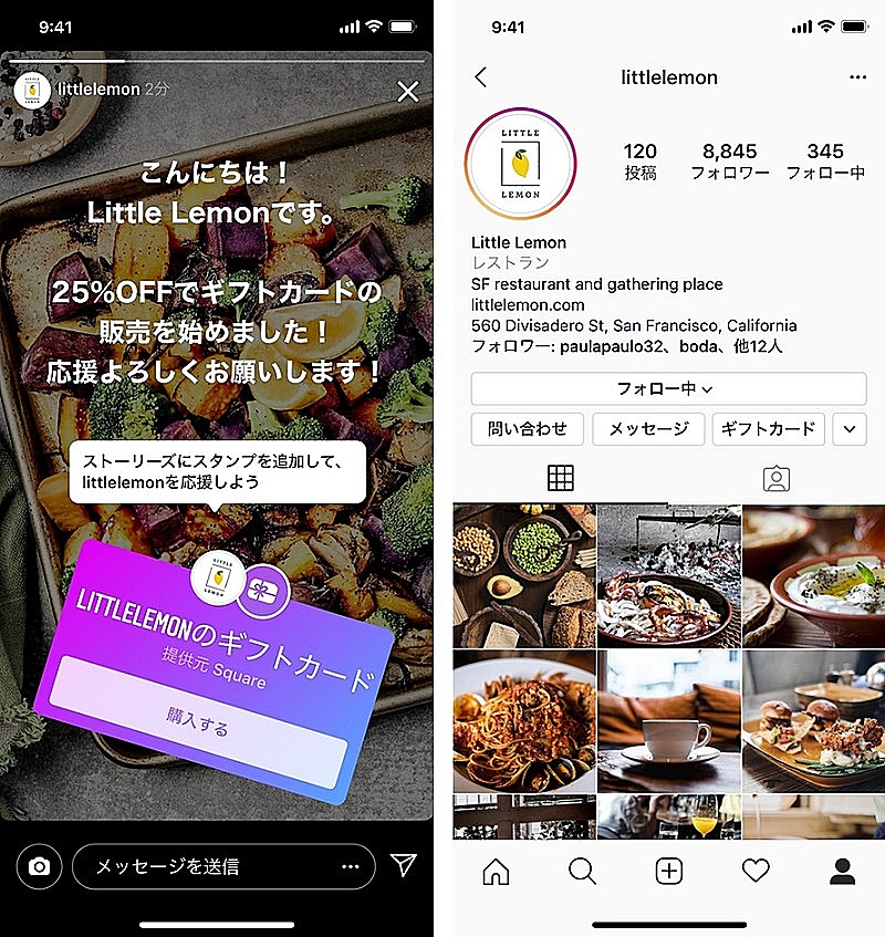 インスタグラム 飲食店のギフトカード販売で支援 注文デリバリーのパートナーも拡大 トラベルボイス 観光産業ニュース