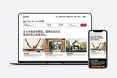 Airbnb is serious about boosting domestic travel demand in Japan, offering a special campaign for nearby destinations 