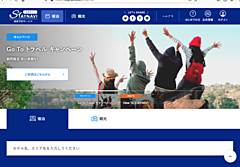 宿泊業界団体が推奨する「GoToトラベル」対応の検索サイトが登場、宿泊施設の直接販売を支援、システム料の収受なしで