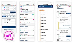 東京メトロ、MaaS機能実装した新アプリ公開、鉄道・バス・タクシーなど経路検索機能でスムーズな移動