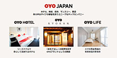 OYOホテル、不動産賃貸「OYO LIFE」と統合、ひとつのプラットフォームで不動産と宿泊施設の事業を展開