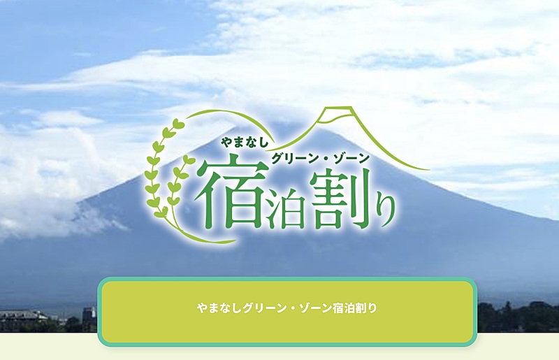 山梨 県 最新 ニュース