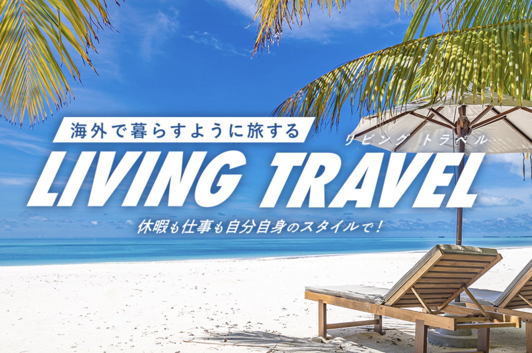 HIS, one of the largest Japanese travel agents, offers 15 days and 30