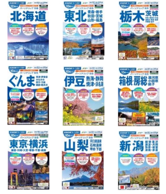 近畿日本ツーリスト、国内旅行ツアーに新型コロナ保険を付保、旅行中の