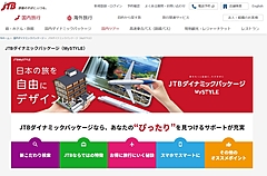 JTB adds Japan Railway tickets in its dynamic pricing products, making possible a package of railway and accommodation 