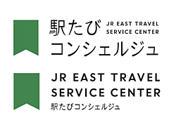 JR東日本、主要駅に旅行コンシェルジュ店を開業へ、オンライン特化に向けてシニア層や訪日客向けに