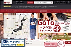 GoTo販売停止の舞台裏を「ゆこゆこ」に聞いてきた、コロナ禍の半年間でのシニア顧客の動きからGoTo効果まで