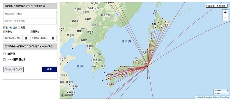 激安正規品 ANA 全日空 リーフレット NEWS 全日空ニュース 12月時刻表訂正のお知らせ〔札幌線〕