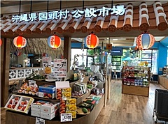 沖縄県と茨城県の「道の駅」がコラボ、「道の駅さかい」内で沖縄本島・国頭村の名産品を提供