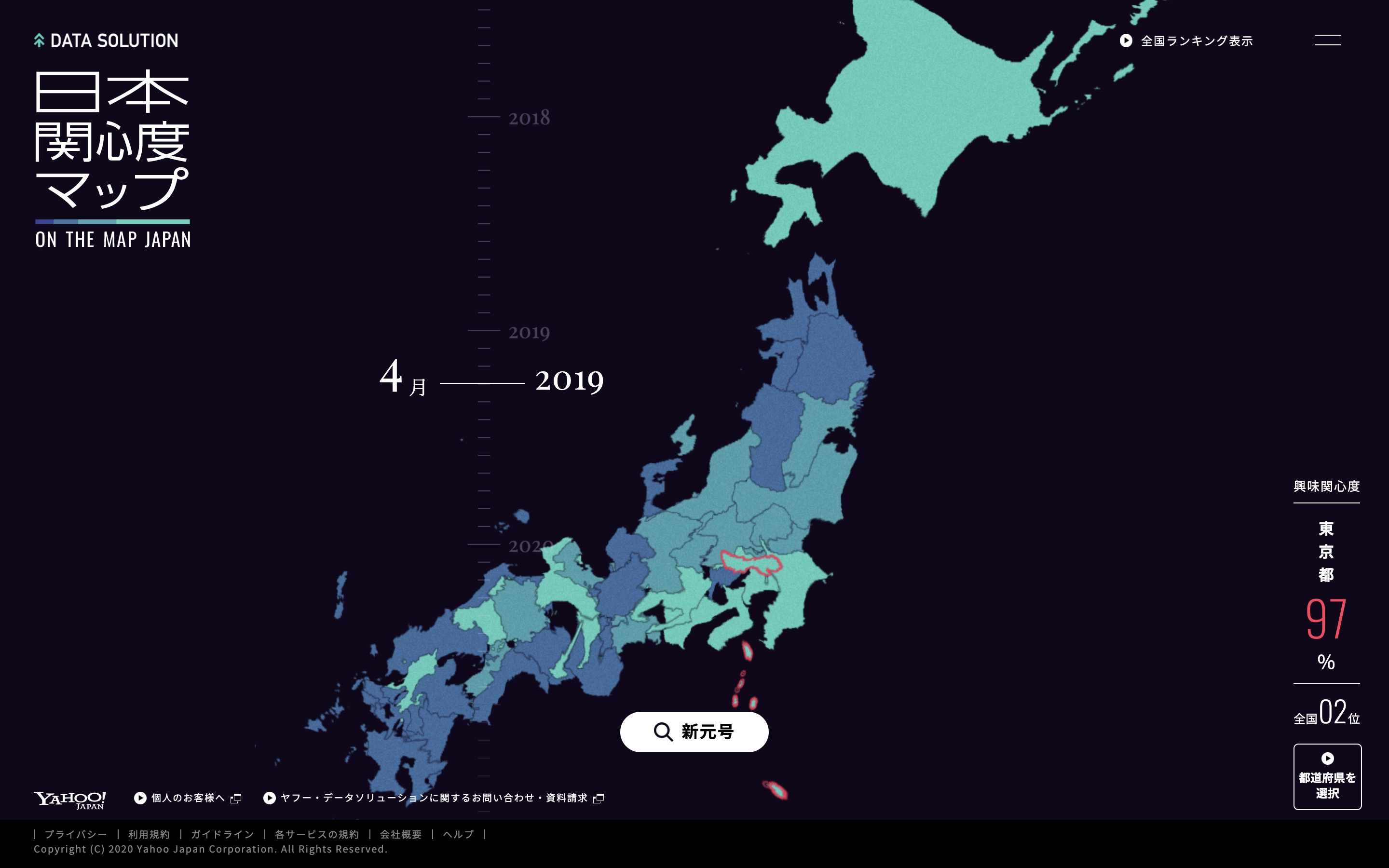 ヤフー 都道府県別の関心度を地図上で可視化 キーワードと時間軸で違いを直感的に把握 トラベルボイス 観光産業ニュース