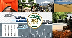 ナビタイム、2020年の検索スポットランキング発表、総合1位は2年連続「伊勢神宮内宮」、47都道府県の県内移動、アニメ聖地のランキングも