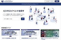 JTB、イベント支援サービスで主催者向け機能拡張、告知・販売・配信・決済・データ分析まで可能に