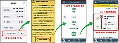 リアルタイム経路検索でJR・京王・小田急が連携、列車の遅れ加味して結果表示、JR東日本アプリで