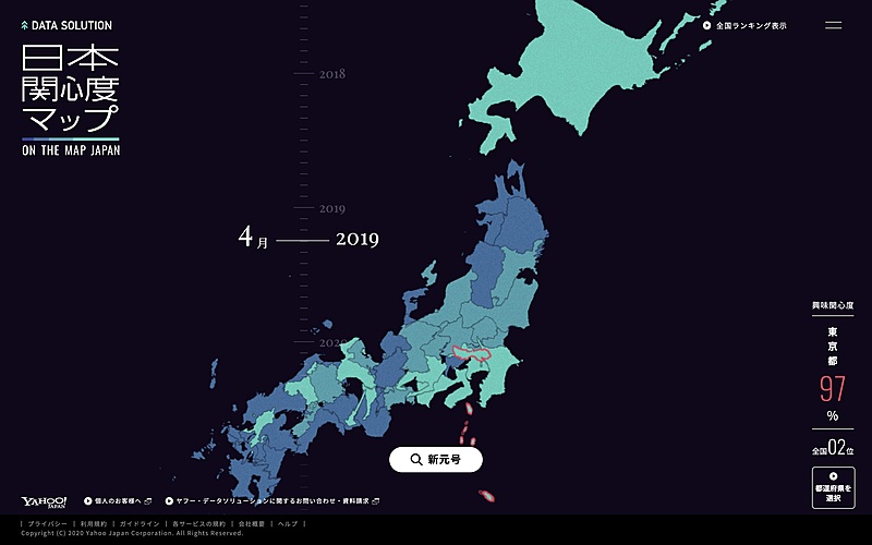 ヤフー 都道府県別の関心度を地図上で可視化 キーワードと時間軸で違いを直感的に把握 トラベルボイス