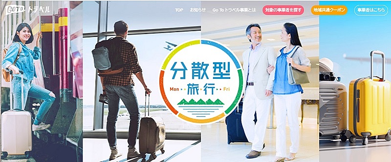 観光庁、「分散型旅行」推進でキャンペーン、旅行各社も商品開発、専用ロゴで普及啓発へ
