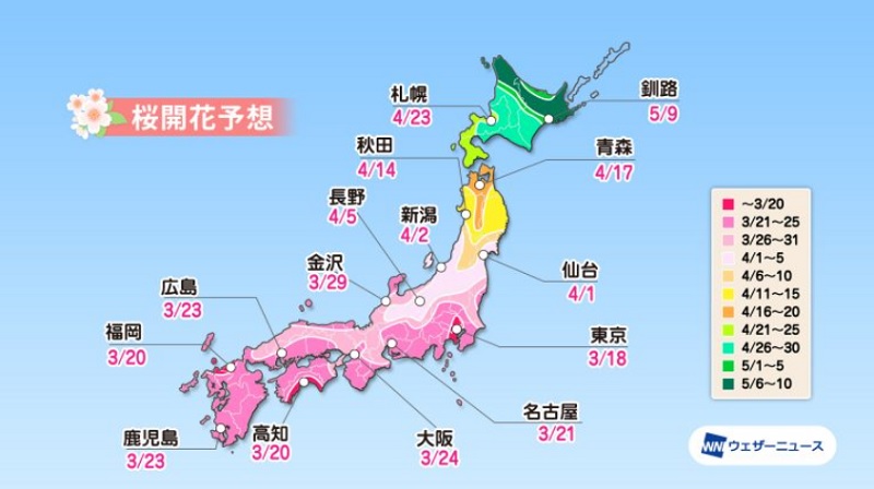 桜の開花予想21 一番乗りは東京で3月18日 京都 嵐山は3月27日 全国的に平年より早め トラベルボイス 観光産業ニュース 桜の開花予想21 一番乗りは東京で3月18日 京都 嵐山は3月27日 全国的に平年より早め トラベルボイス 観光産業ニュース