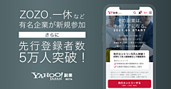 宿泊予約・一休、副業求人を募集へ、「Yahoo!副業」ベータ版に掲載予定