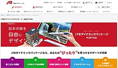 最大手JTB、国内旅行の戦略はどう変わるのか聞いてきた、8割はダイナミックパッケージに、タビナカ旅行商品の拡充も