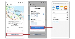 ナビタイム、旅行計画・予約アプリで旅程のPDFダウンロードを可能に、紙印刷での利便性向上へ