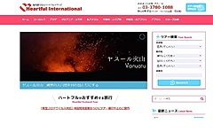 東京の第1種旅行業ハートフルインターナショナル社が破産開始、新型コロナで主力の海外旅行事業が壊滅、負債総額9億5000万円