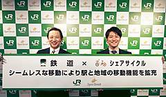 JR東日本、駅にシェアサイクル拠点増設へ、地域間とのラストワンマイル移動を拡充