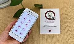 Tokyu Resorts & Stay places SmartPlate for a guest to get information on a smart phone instead of paper guidances 