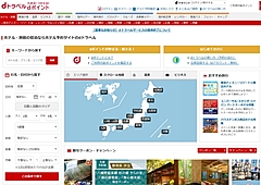 NTTドコモ、オンライン旅行予約「dトラベル」のサービス停止へ、来年3月に完全終了