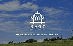 JR東日本、日本の祭りを基点に関係人口創出へ、秋田県の「なまはげ」など、オンラインから現地体験への参加につなぐ