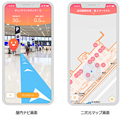 成田空港内の移動をAR案内、出国時から帰国時まで目的地をルート案内、テレコムスクエア社のPinnAR（ピナー）