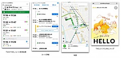 ナビタイム、シェアサイクル「HELLO CYCLING」と連携開始、自転車ルートに貸出・返却状況も表示