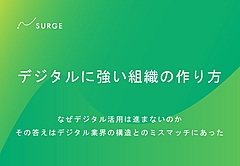 デイアライブ社、「デジタルに強い観光組織の作り方」をテーマにウェビナー開催、デジタル人材育成のポイントも　―9月8日開催（PR）