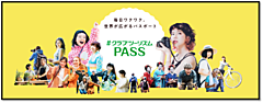 クラブツーリズム、KDDIとの協業でサブスク開始、月額利用料550円で、趣味のオンライン講座や旅行特典を提供